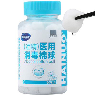 

Hai Hainuo 75% alcohol disinfectant cotton alcohol cotton balls 50 / bottle