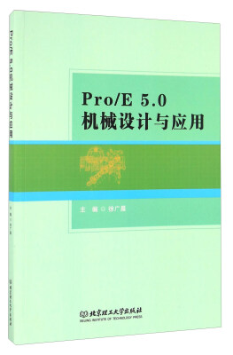 

Pro E5.0机械设计与应用