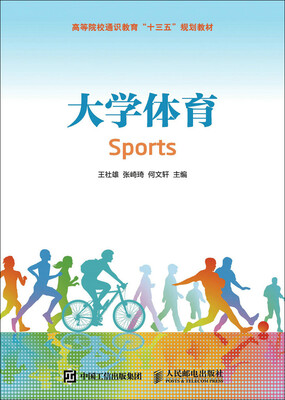 

大学体育
