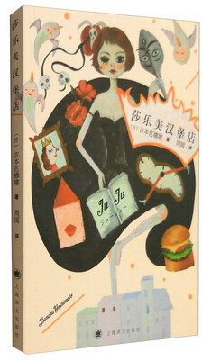 

莎乐美汉堡店