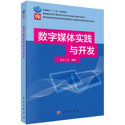 

数字媒体实践与开发