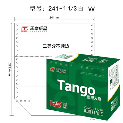 

Tianzhang TANGO new green days chapter color computer printing paper 241-1-1 3 single layer of three equal parts&eight columns not tearing color order all white 1000 pages box