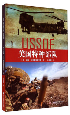 

美国特种部队
