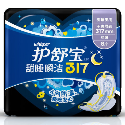 

Shu Shu Bao instant clean thin sanitary napkins Sleeping Night 317mm 8 tablets (10 times the instantaneous absorption fit leak-proof dry breathable)