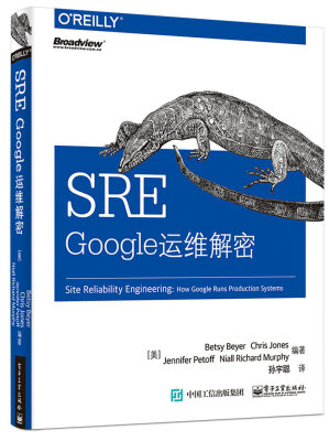 

SRE：Google运维解密