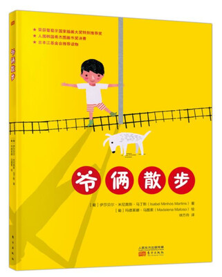 

爷俩散步