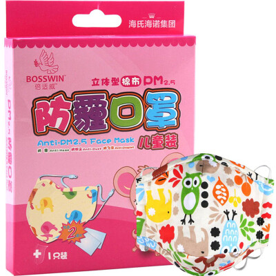 

Times appropriate Wei PM2.5 three-dimensional haze masks children's mask cotton cloth 1 only (containing 2 filters