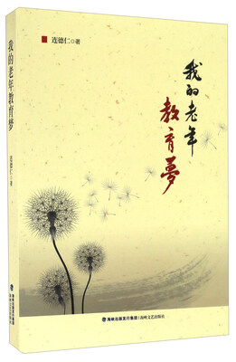 

我的老年教育梦