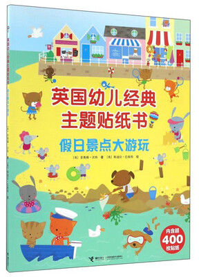 

假日景点大游玩