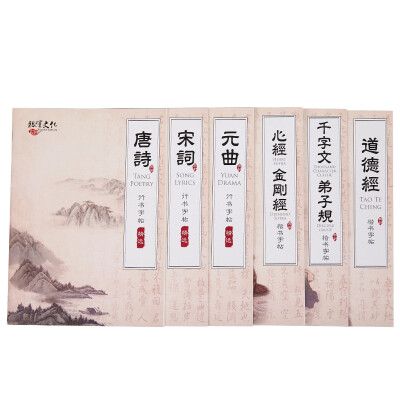 

Sauze Culture Code Hin Practice Word Po Tin Ying Chapter Book Edition Hard Pen Calligraphy Magic Practice Admissions Adolescent Adult Groove Accord Set