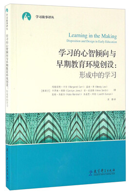 

学习的心智倾向与早期教育环境创设形成中的学习