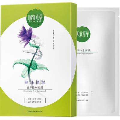 

INOHERB Moisturizing Facial Mask 25g 5 fill water lock water long-term moisturizing