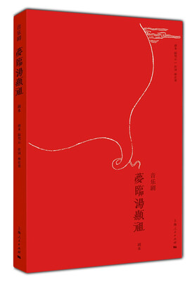 

梦临汤显祖