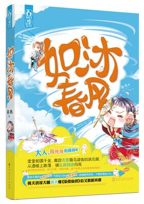 

如沐春风