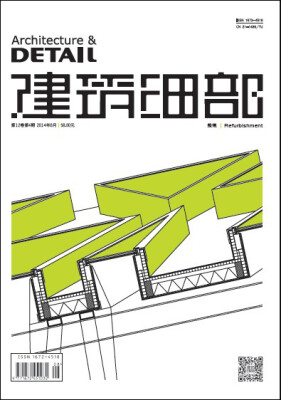 

建筑细部（2014.4期）（整建）（景观与建筑设计系列）