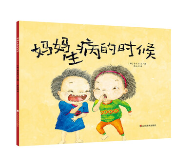 

妈妈生病的时候