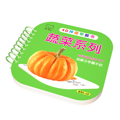 

AR圈圈书 蔬菜系列