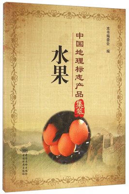 

水果