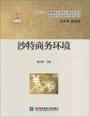 

沙特商务环境