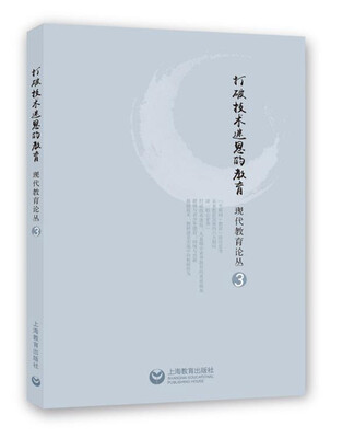 

打破技术迷思的教育
