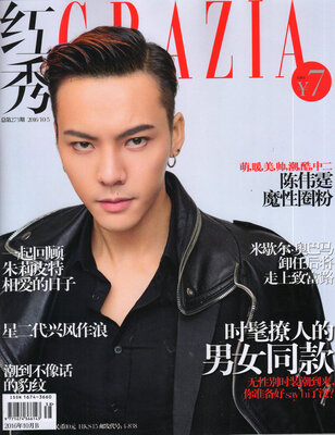 

红秀（2016年10月增刊第273期）
