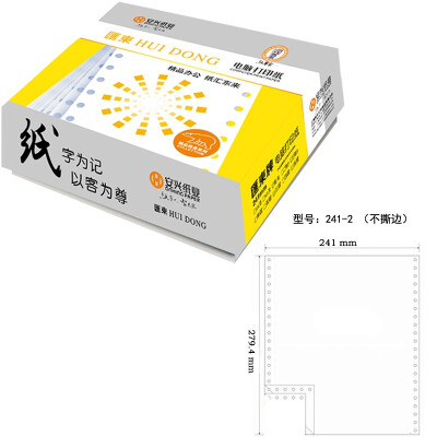 

Huitong 241-2 two 80 series does not tear edge (color order: white) computer printing paper 1000 pages / box