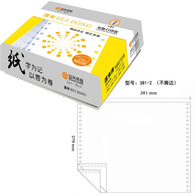 

Huidong 381-2 two 132 column does not tear edge (color order: white) computer printing paper 1000 pages / box