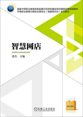 

智慧网店
