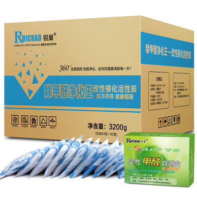 

Rui nest in addition to formaldehyde purification Wang activated carbon package 3200g new house decoration to formaldehyde scavenger car household purification in addition to taste bamboo charcoal package