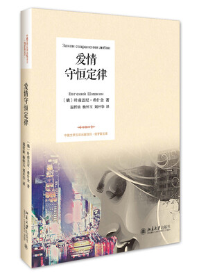 

爱情守恒定律