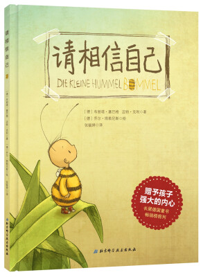 

请相信自己