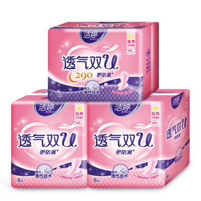 

Jie Ting (ladycare) breathable double U cotton soft sanitary napkin value set (day 100 + night + 20 + long night 12) (old and new packaging random