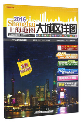 

2016上海地图 大城区详图