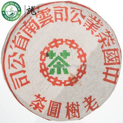 

7542 * CNNP Aged Yunnan Pu-erh Tea Cake 1999 Raw 357g