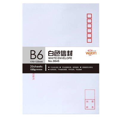 

Hui Lang huilang 0645-3 white envelope post office standard envelope 20 single package