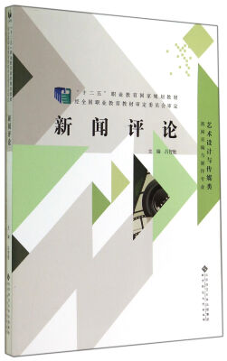 

新闻评论