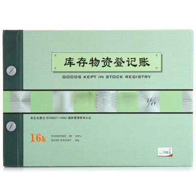 

Tianzhang (TANGO) Green days chapter inventory material registration books 16k financial loose book books