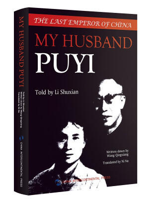 

My husband Puyi: The last emperor of China