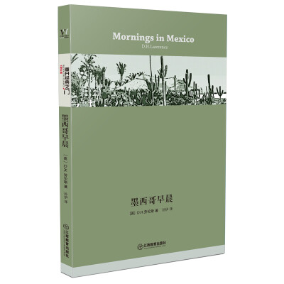 

墨西哥早晨
