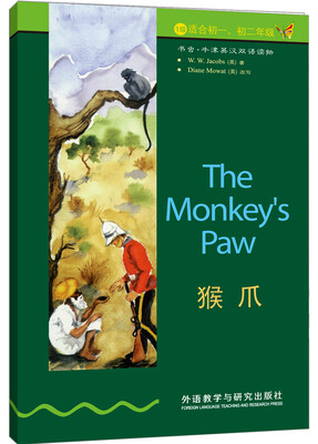 

书虫·牛津英汉双语读物：猴爪（1级）（适合初1、初2年级）