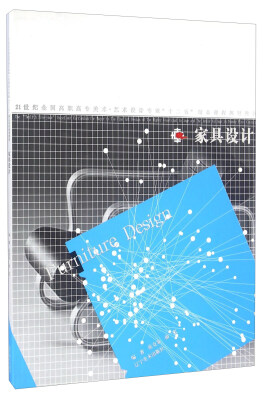

家具设计
