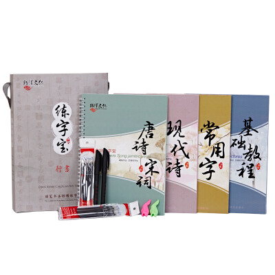 

Shaoxie culture magic magic practice kit primary school students regular script writing board groove quick training pen pen pen copywriting