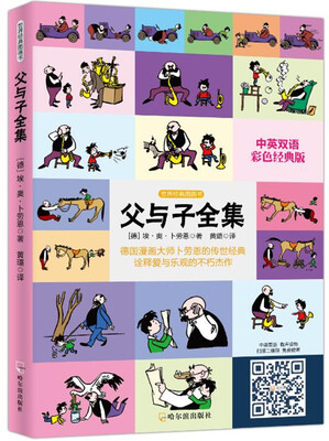 

父与子全集