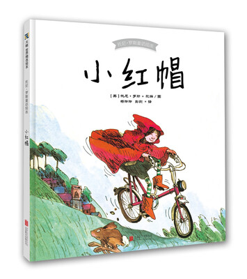 

小红帽