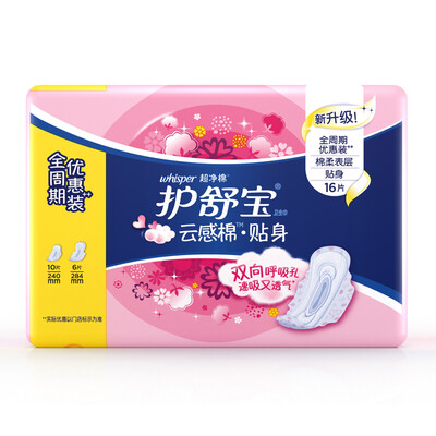 

Huobao cloud sense of ultra-clean cotton sanitary napkins close to the amount of thin days night sanitary napkins 5 cotton soft instant suction ultra-thin breathable