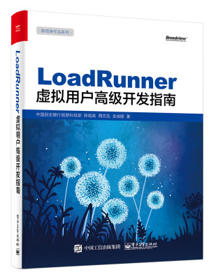 

LoadRunner虚拟用户高级开发指南