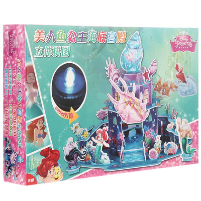 

Дисней Jigsaw Puzzle 3D Стерео головоломки Mermaid Palace 8 штук с легким 17DF2075 (древняя головоломка принцессы)