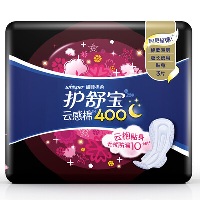 

Whisper Sleeping cotton soft 3 pieces of sanitary napkins 400mm