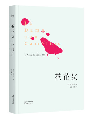 

茶花女法国国家图书馆藏初版全译本
