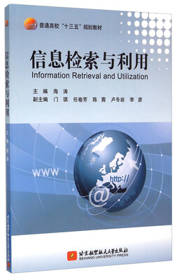 

信息检索与利用